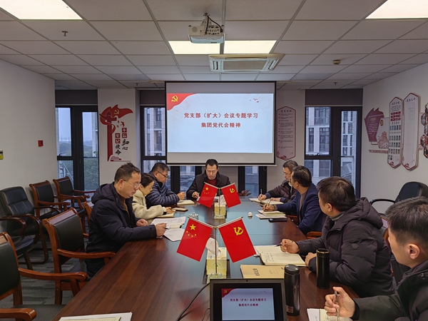 江海公司黨支部學習集團第三次黨代會2。俞杰 攝_副本.jpg