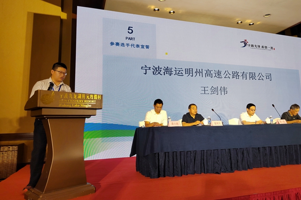 明州高速王劍偉作為參賽選手代表作宣誓發言。明州高速提供_副本.jpg